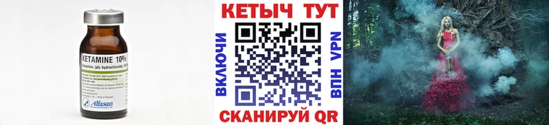 купить   Никольск  Кетамин ketamine 