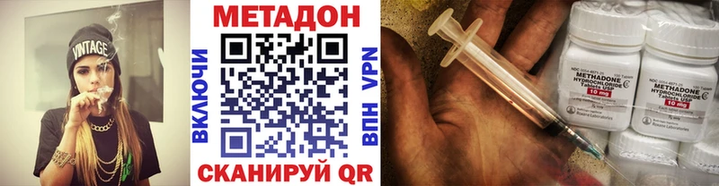 МЕТАДОН белоснежный  купить наркотик  Никольск 